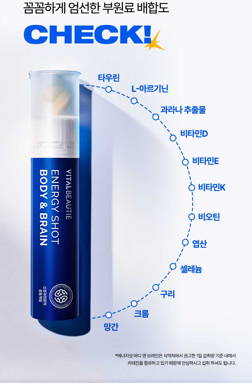 꼼꼼하게 엄선한 부원료 배합도check!