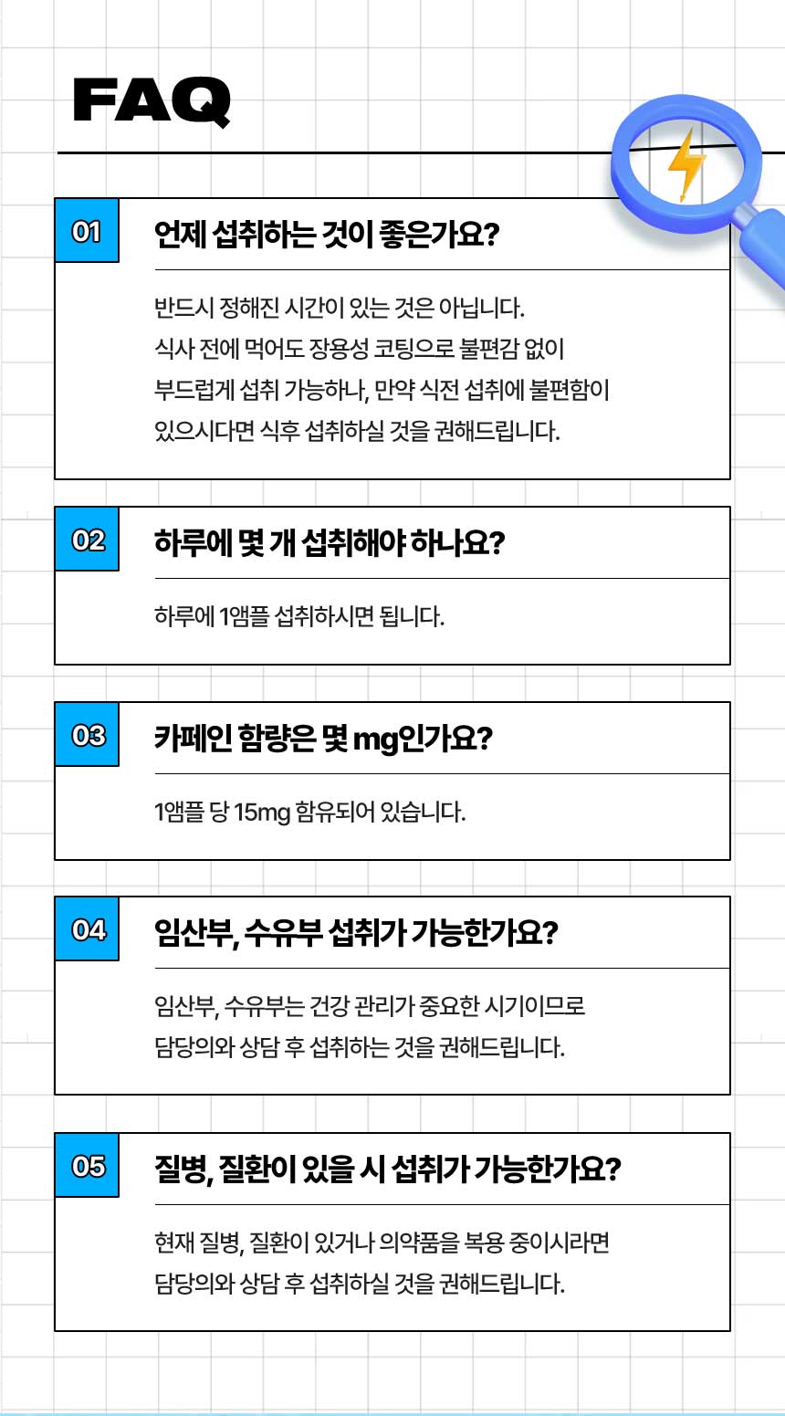 FAQ