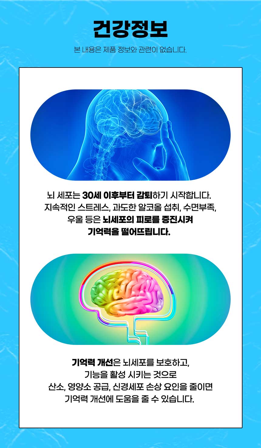 건강정보