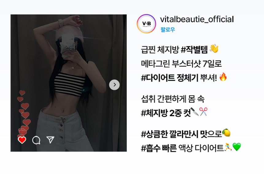 vitalbeautie_official 팔로우