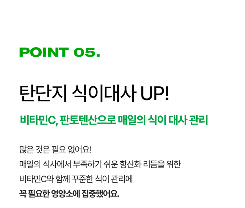 POINT 05.