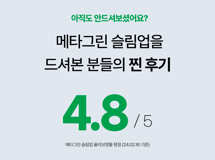 아직도 안드셔보셨어요?