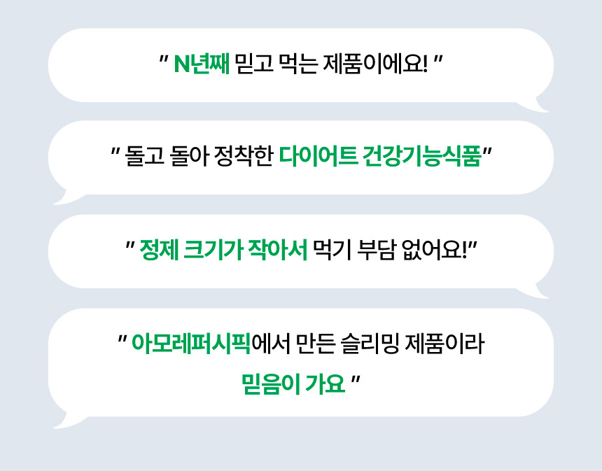 메타그린 슬림업 후기