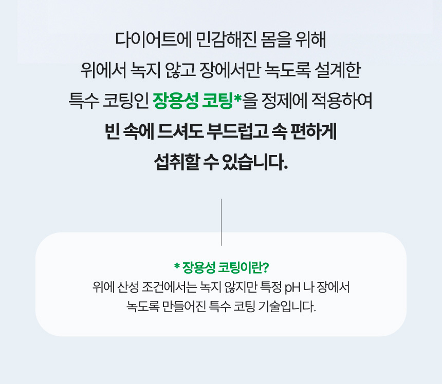 프리미엄 정제 기술