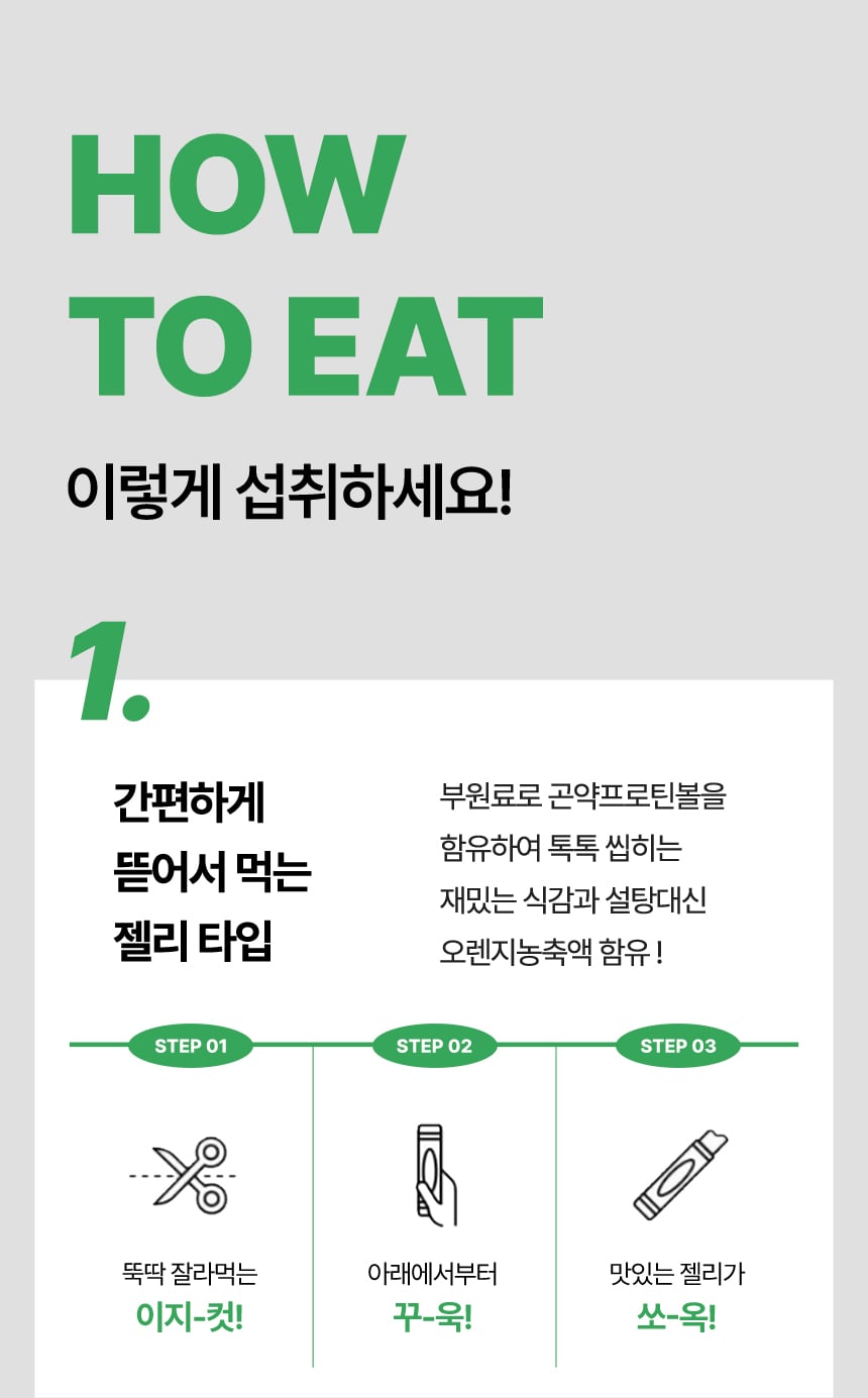 바이탈뷰티 메타그린 칼로리컷 젤리