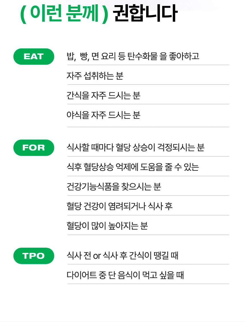 (이런 분께) 권합니다