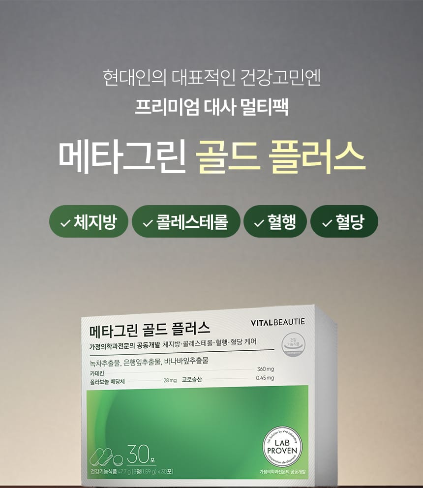 메타 그린 골드