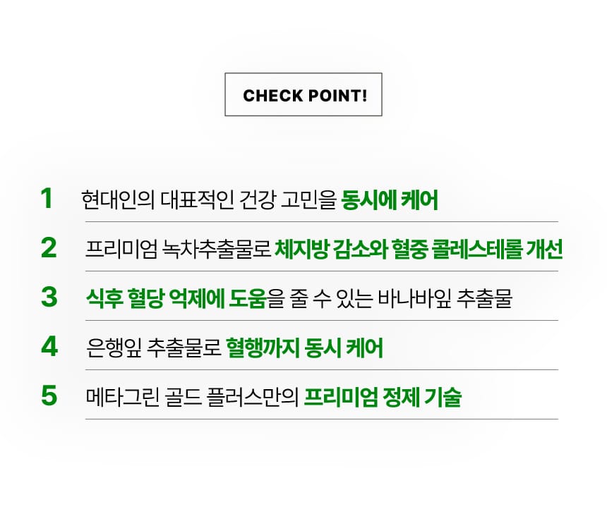 메타 그린 골드