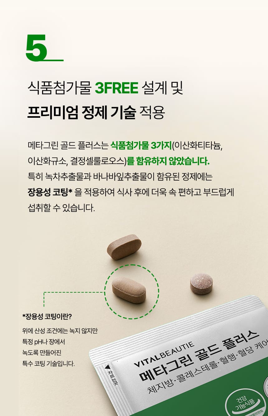 메타 그린 골드