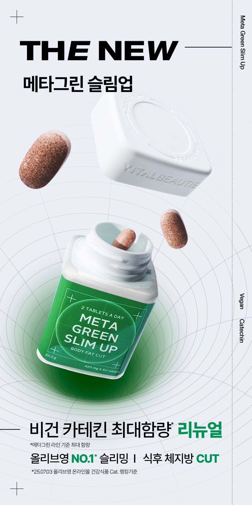 THE NEW 메타그린 슬림업 Meta Green Slim Up