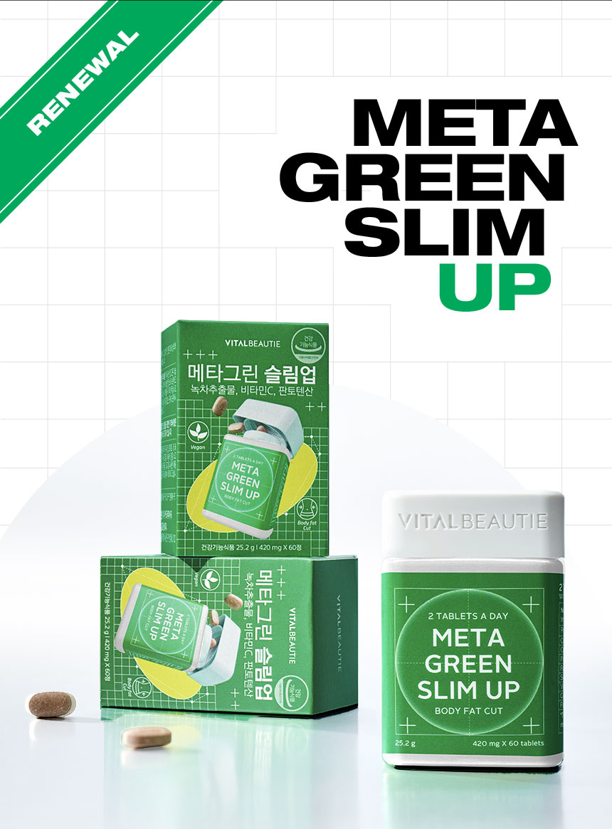 Meta Green slim up 제품