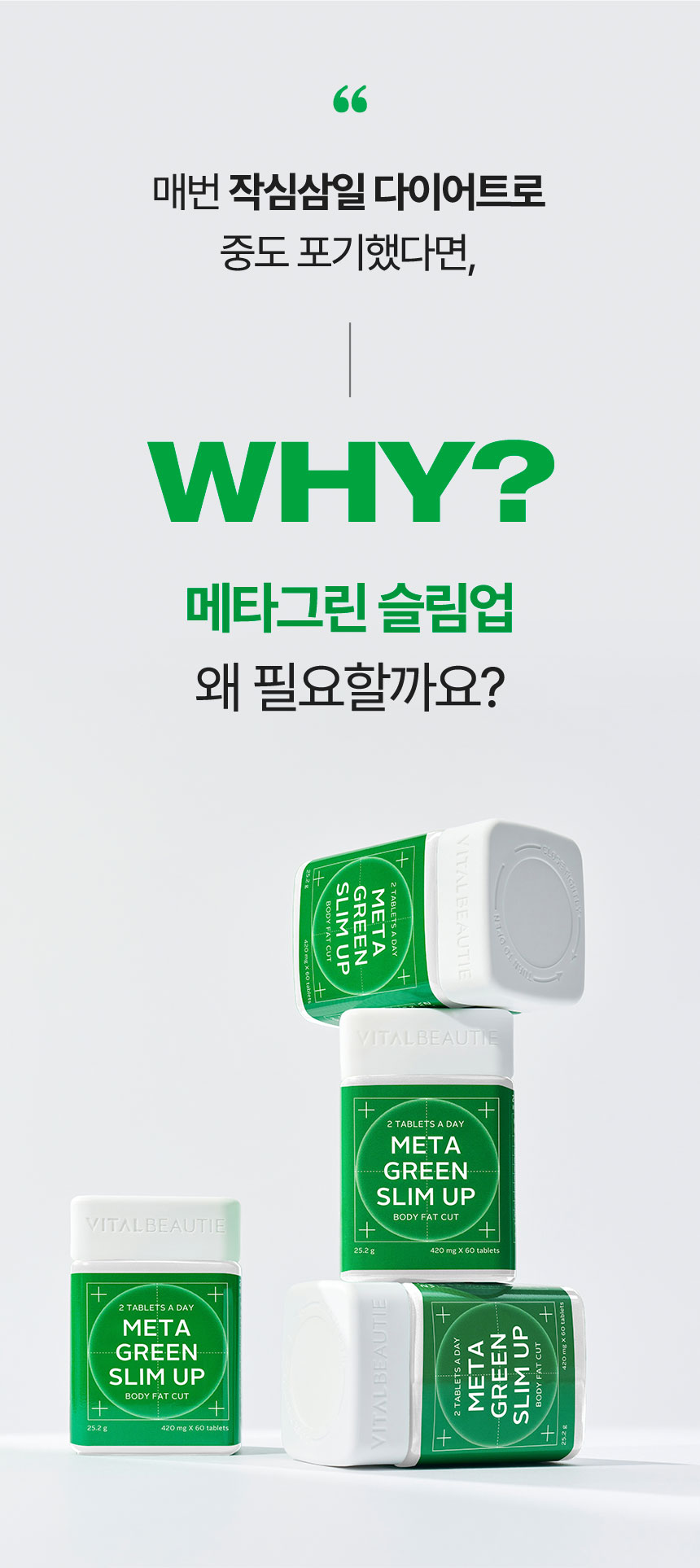 매번 작심삼일 다이어트로 중도 포기했다면,