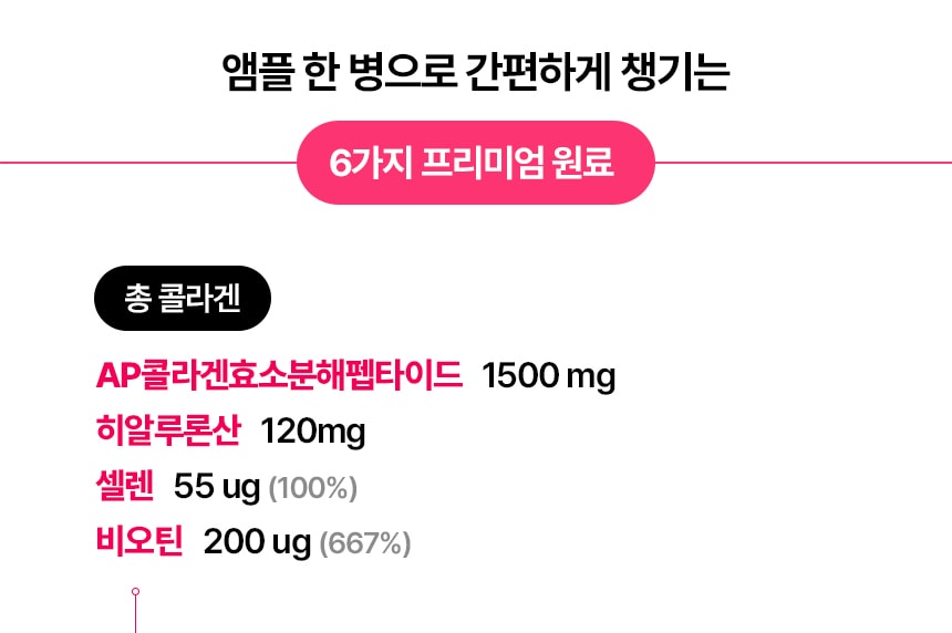 슈퍼 콜라겐 플래티넘