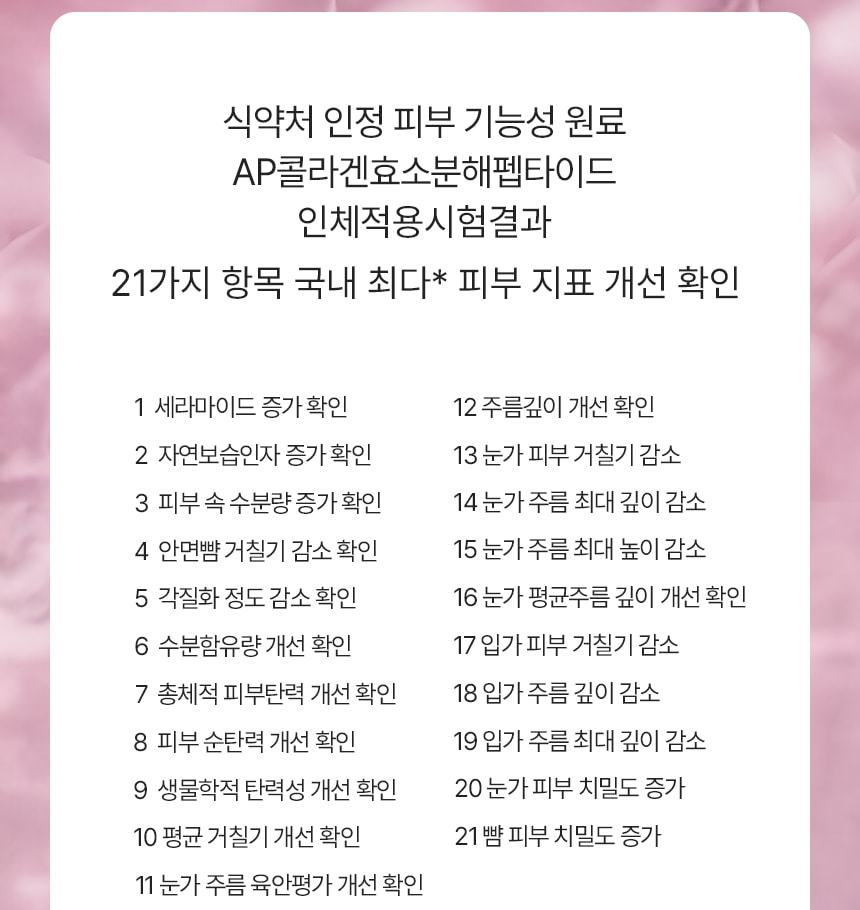 슈퍼 콜라겐 플래티넘