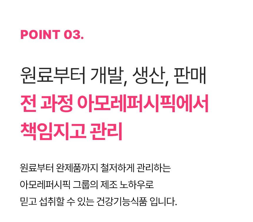 슈퍼 콜라겐 플래티넘