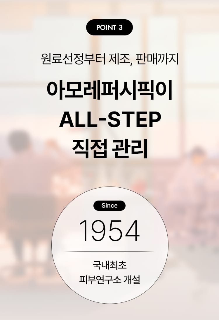 슈퍼 에센셜 POINT 3