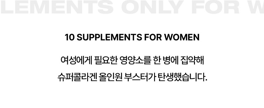 10 supplements for Women