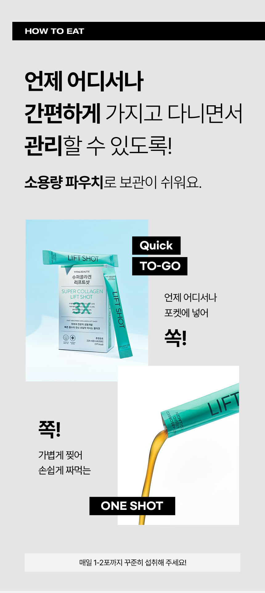 언제 어디서나 간편하게 가지고 다니면서 관리할 수 있도록!소용량 파우치로 보관이 쉬워요.
