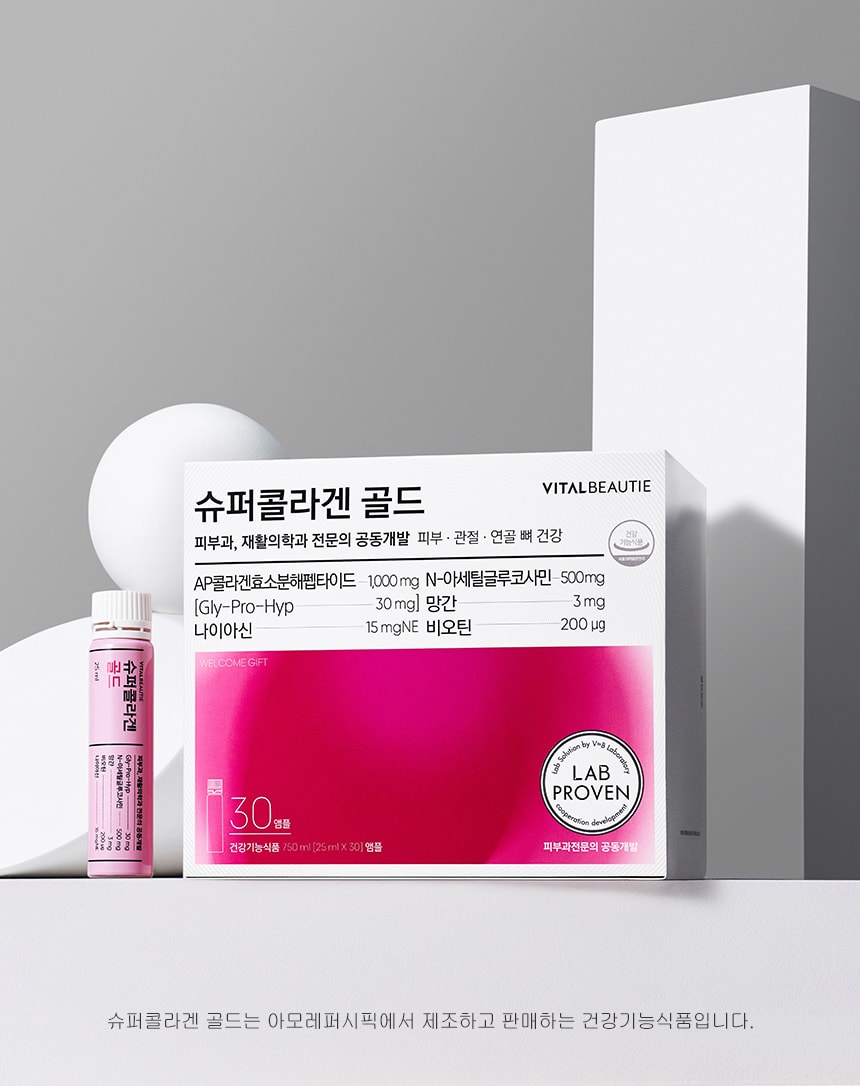 슈퍼콜라겐 골드는 아모레퍼시픽에서 제조하고 판매하는 건강기능식품입니다.